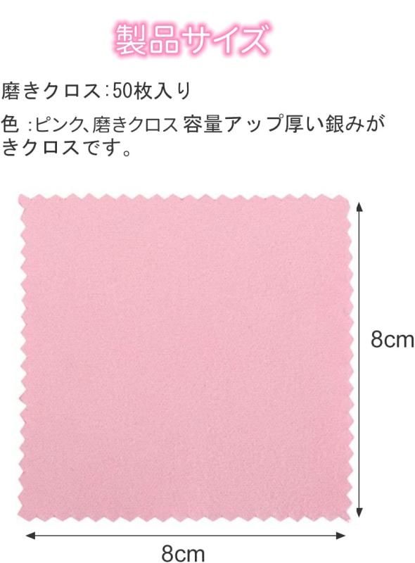 YFFSFDC 銀みがきクロス 8cm×8cm (50枚入り)大容量高性能