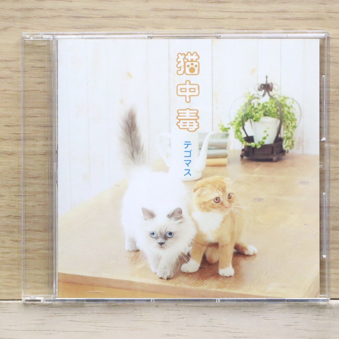 いんど猫 メルクリウス CD Amazon.co.jp: メルクリウス: ミュージック