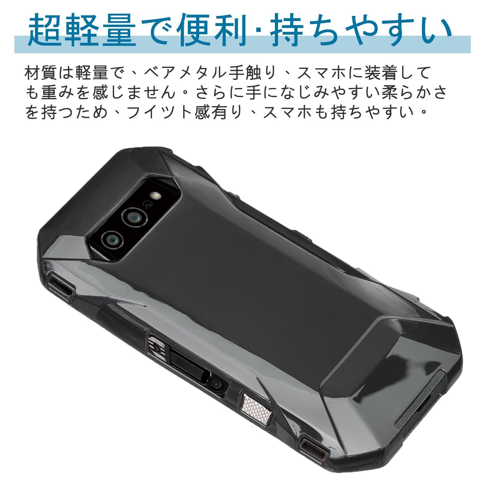 在庫処分】柔軟性 ［ TPU素材］ 超軍用規格 マットブラック 耐衝撃 