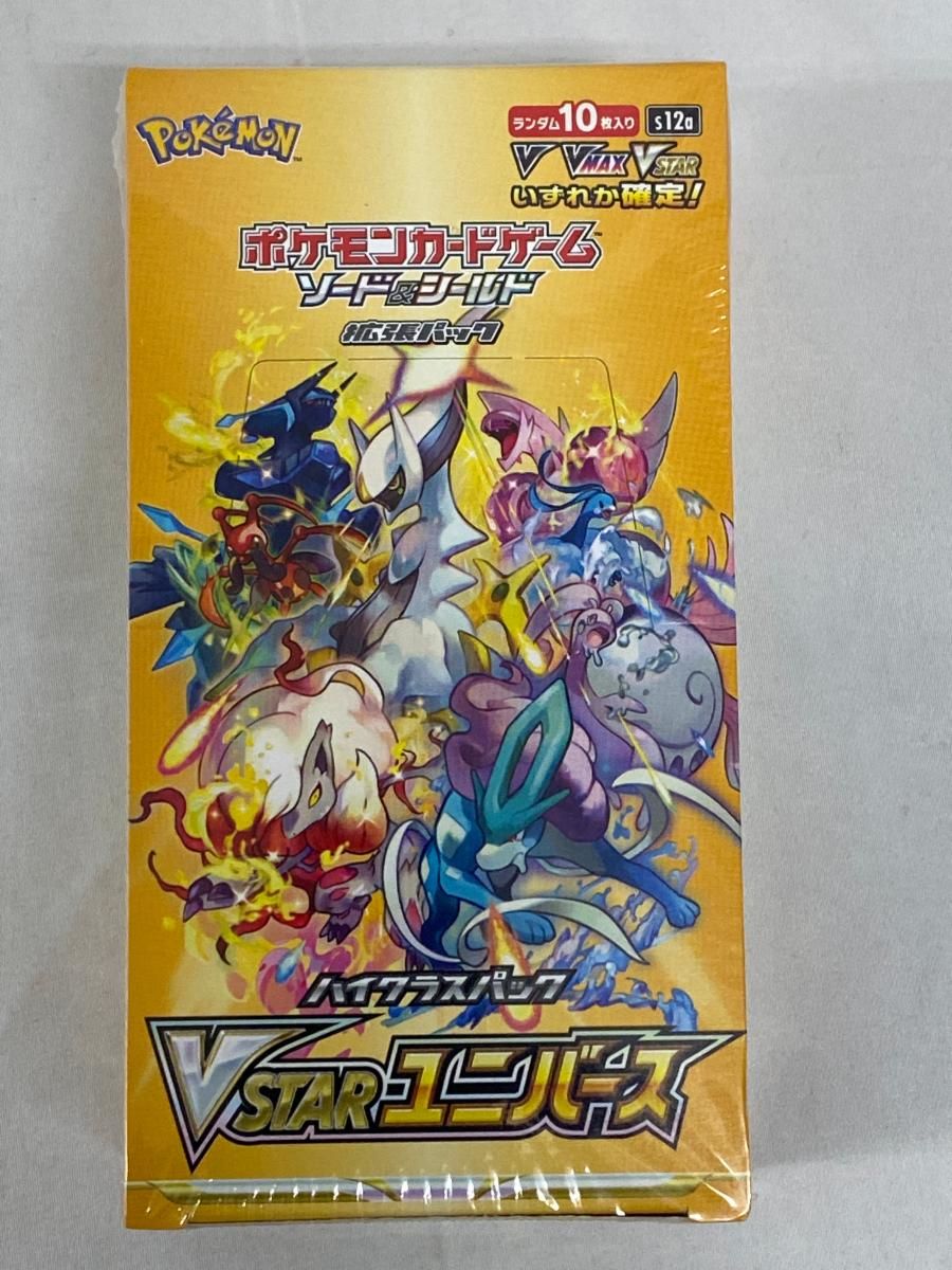 ポケモンカード ソード＆シールド ハイクラスパックVSTARユニバース 2BOX ポケモンカードゲーム　ソード&シールド　ハイクラスパック　VSTAR ユニバース