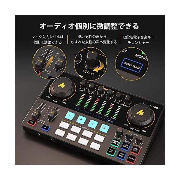 MAONO オーディオミキサーインターフェースMixerポッドキャストミキサー オーディオミキサー オーディオインターフェース Mixer