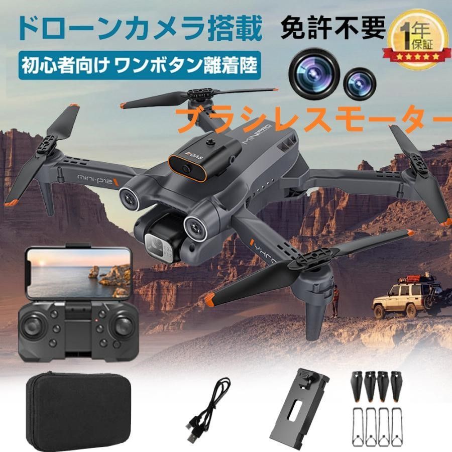 新品‼未開封‼カメラつきドローン‼ 購入 ドローン カメラ付き 8K 免許不要 HD高画質 二重カメラ 初心者