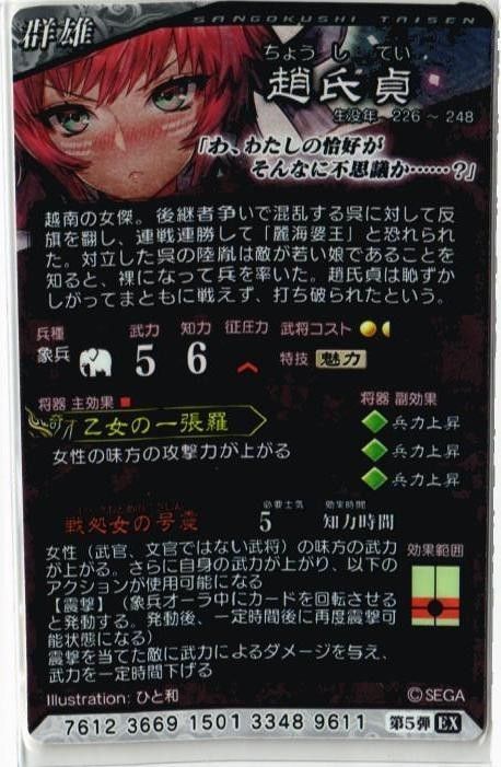 【大量まとめ】三国志大戦　カード　1500枚～ 大量まとめ】三国志大戦 カード 1500枚～ 三国志大戦TCG 漢 まとめ
