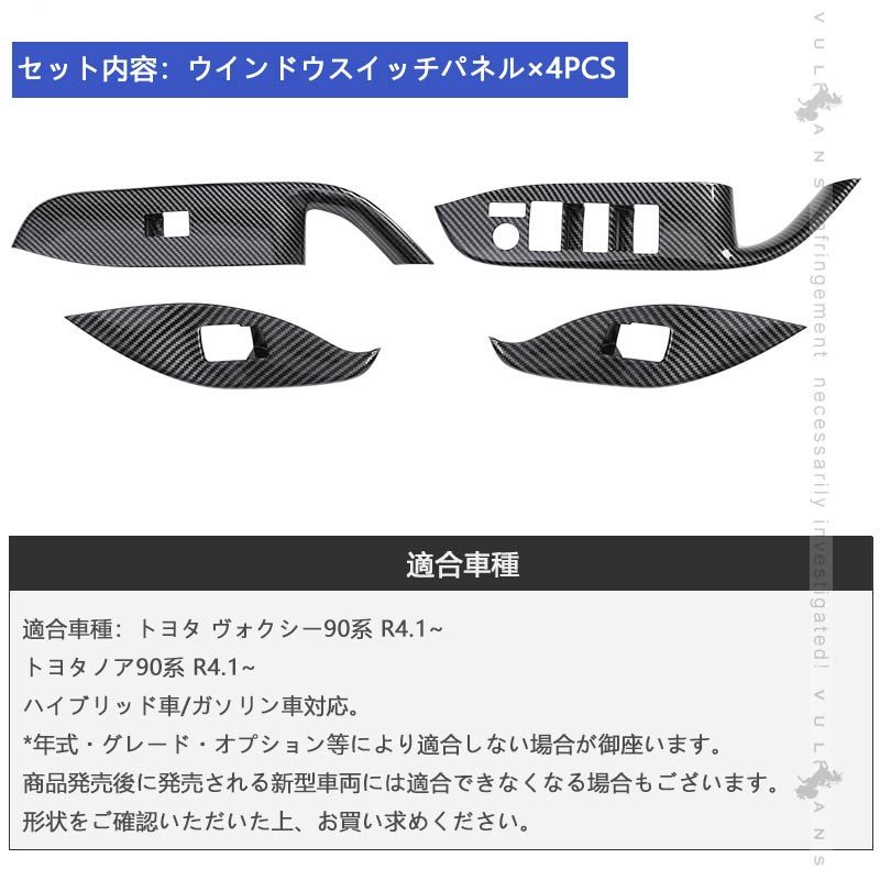ドアスイッチパネル ガーニッシュ
