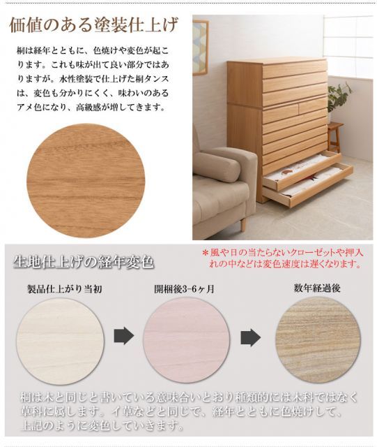 桐洋風チェスト ３段