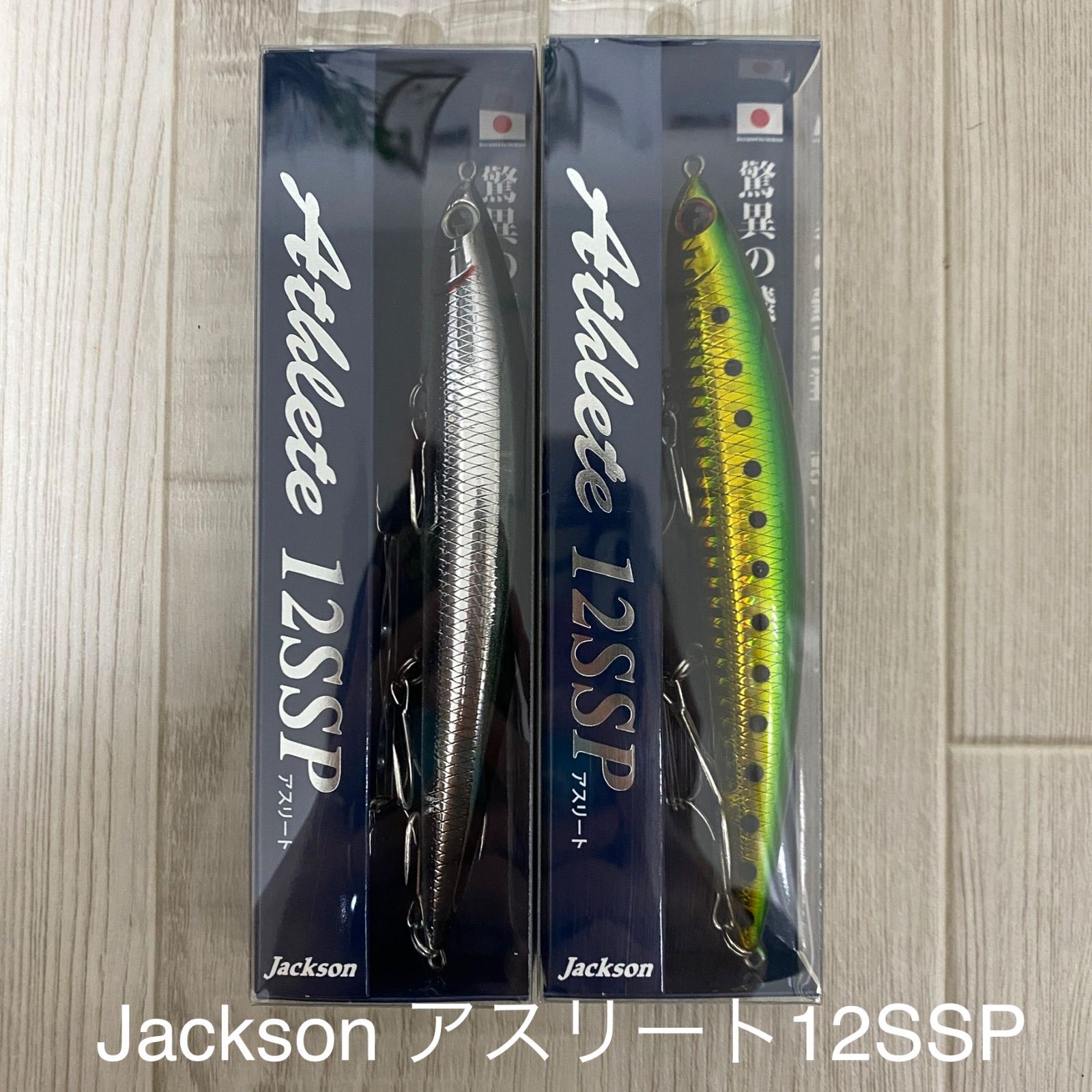 Jackson ジャクソン アスリート 12SSP 人気カラー - メルカリ