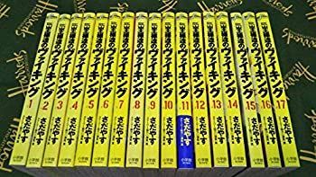 【中古】「非常に良い」王様達のヴァイキング コミック 1-17巻セット 中古】「非常に良い」王様達のヴァイキング コミック 1-17巻セット