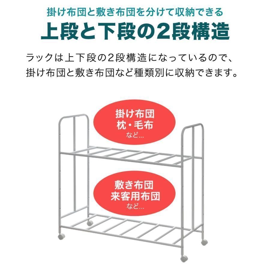 布団収納ラック 2段 ハイタイプ 高さ5段調整 キャスター付き 布団ラック 収納ワゴン 幅110cm×奥行40cm×高さ100cm ふとん収納 収納ラック