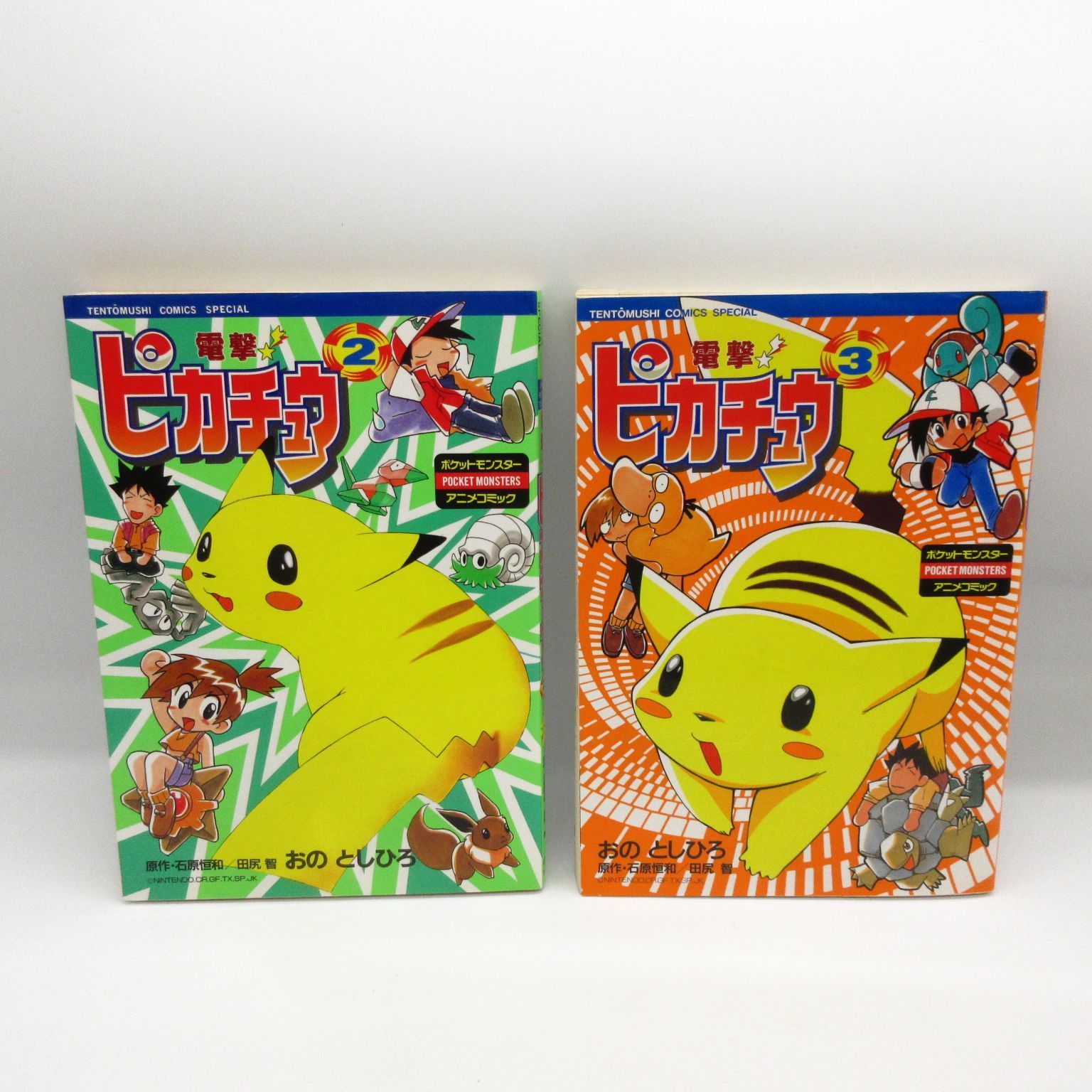 送料込み@電撃!ピカチュウ : ポケットモンスターアニメコミック全巻セット