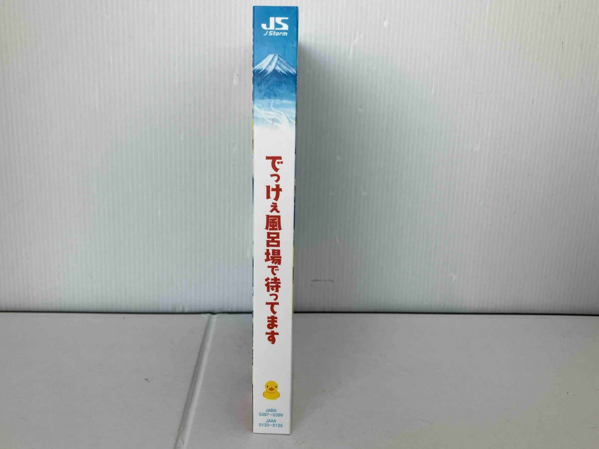 でっけぇ風呂場で待ってます Blu-ray BOX〈3枚組〉 でっけぇ風呂場で待ってます Blu-ray BOX〈3枚組〉