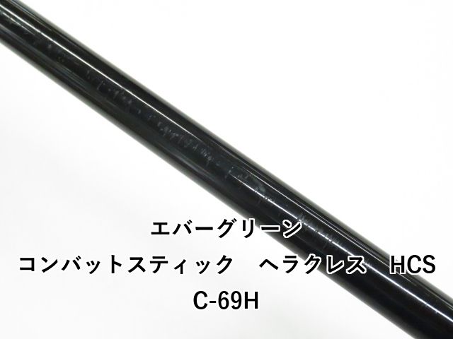 エバーグリーン