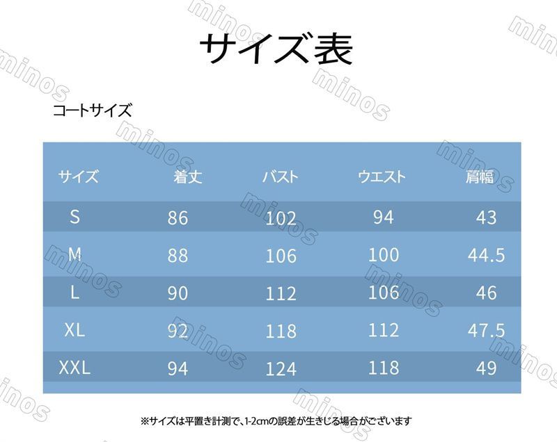 変装