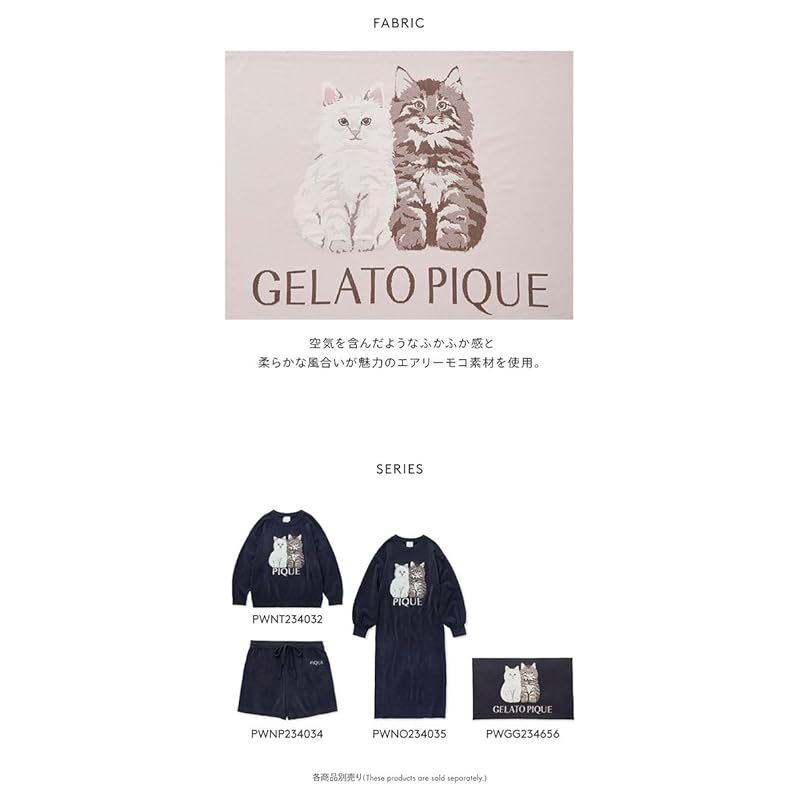 ジェラピケ ブランケット サイベリアン ツインキャット