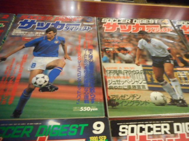 古本］サッカーダイジェスト 1990年1～12月号（12冊セット）＊イタリア