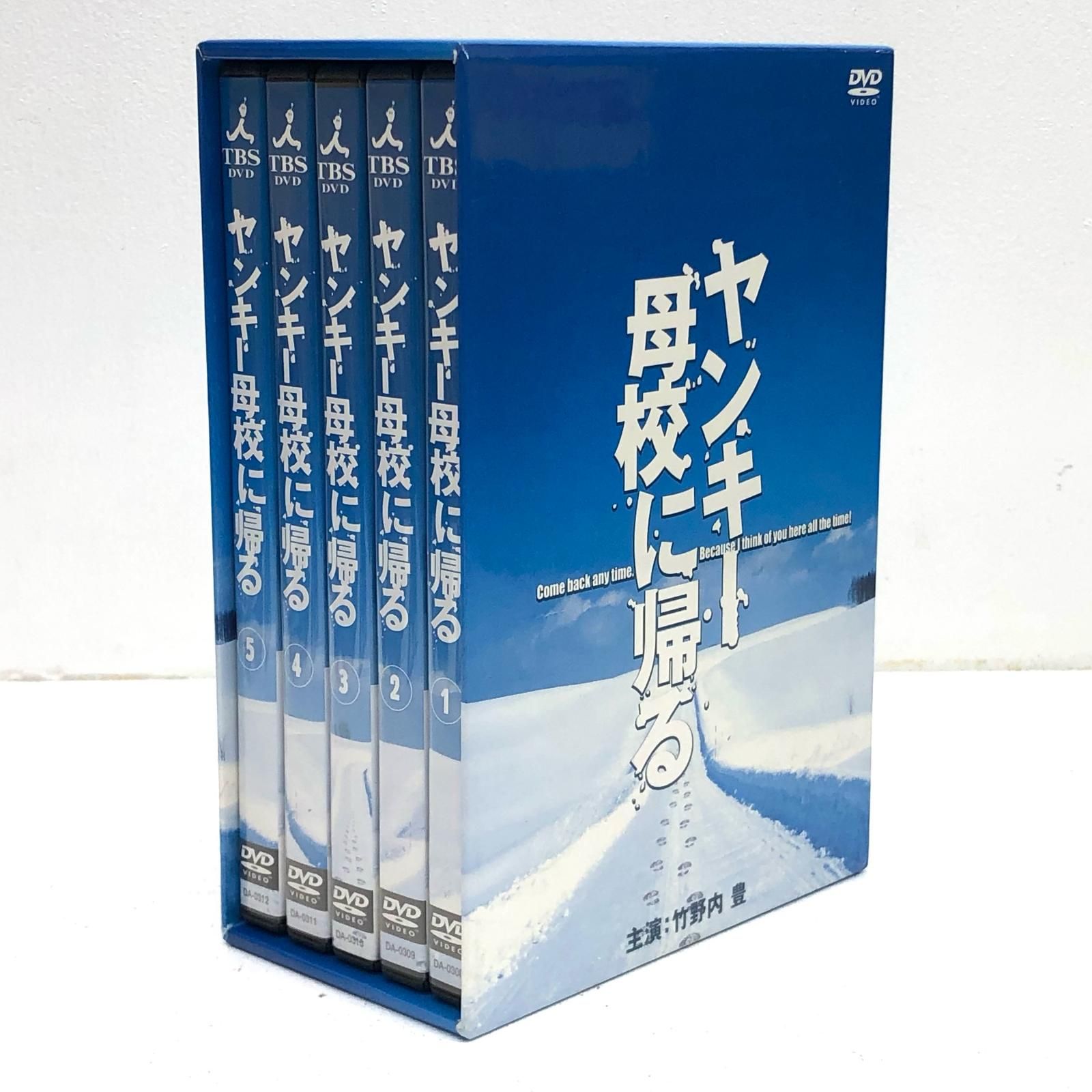 TVドラマ◇限定 ヤンキー母校に帰る DVD－BOX〈5枚組 