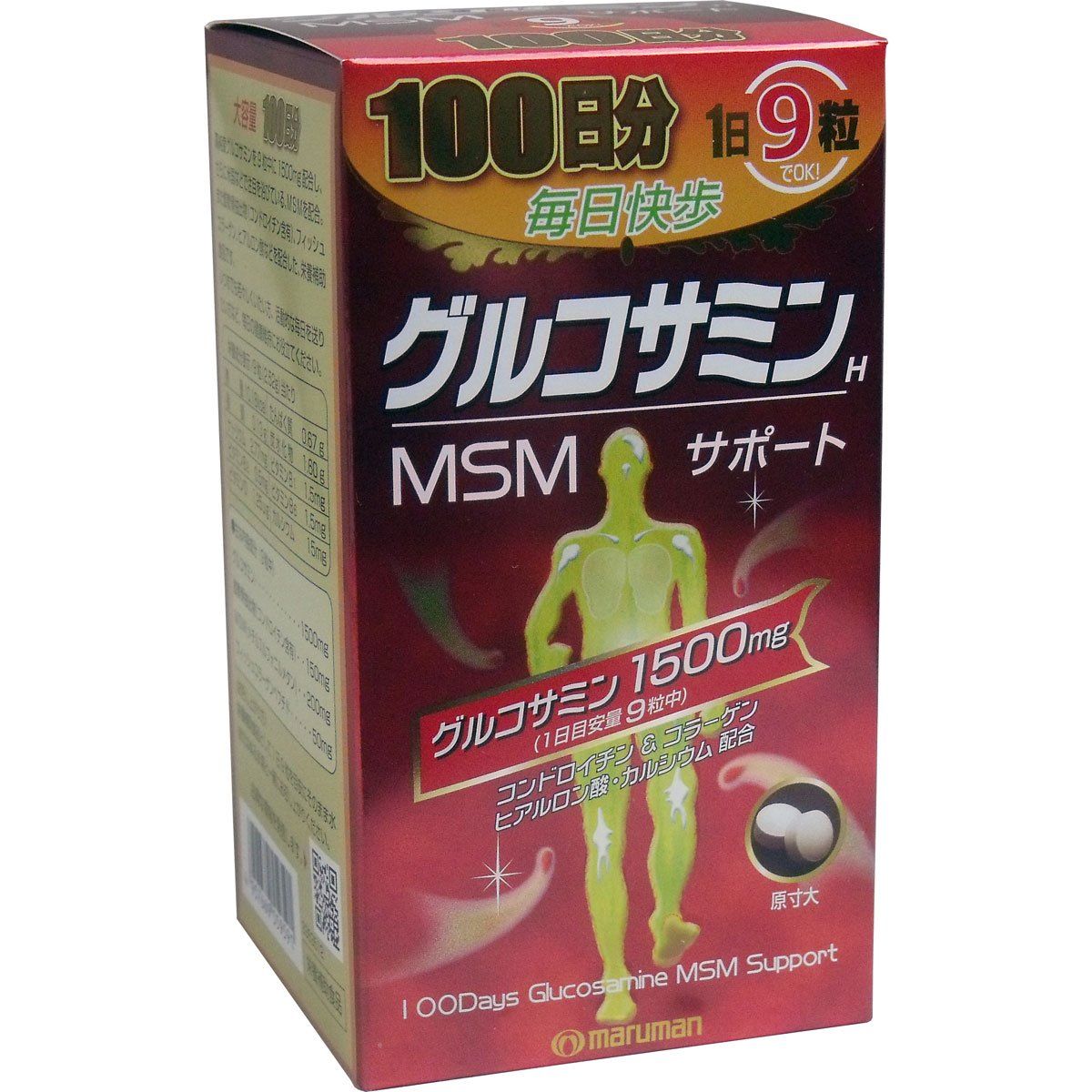 【お徳用 2 セット】 マルマン グルコサミン MSMサポート 900粒×2セット 