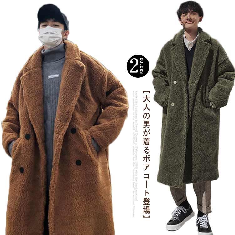 ボアコート ロング メンズ チェスターコート トレンチコート