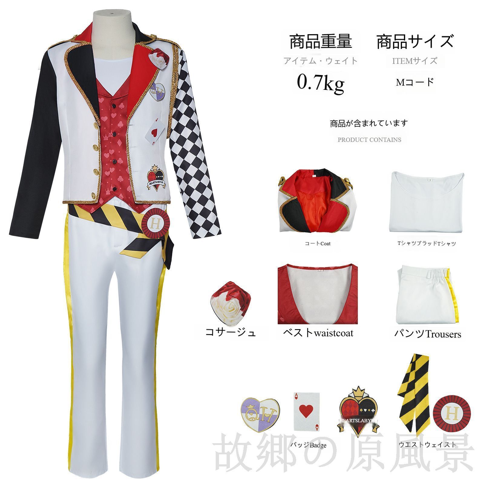 ツイステ ハーツラビュル 制服 仮装 コスプレ Amazon.co.jp: [N/C