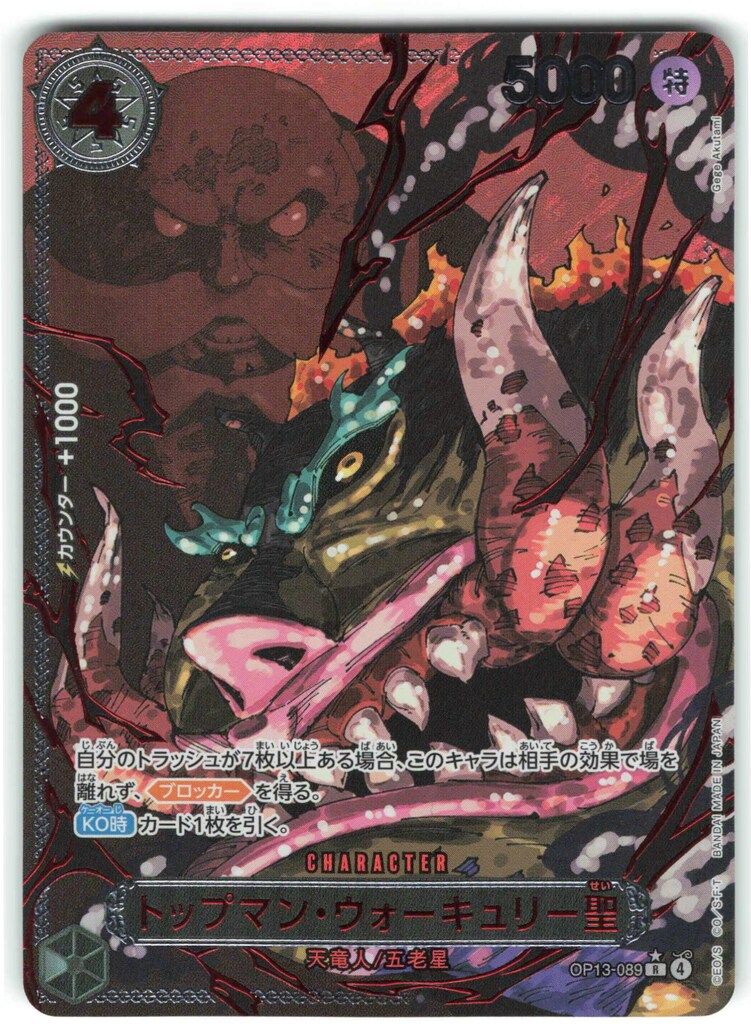 Metis Gretel / Devils Masquerade 翠、DAVID ショップ