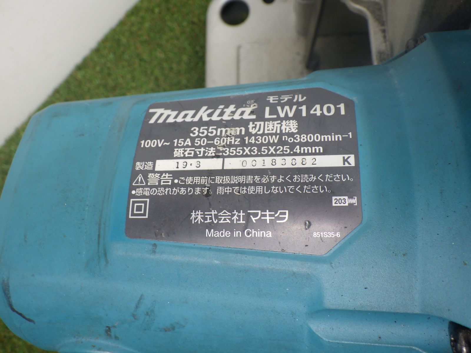 人気メーカー マキタ