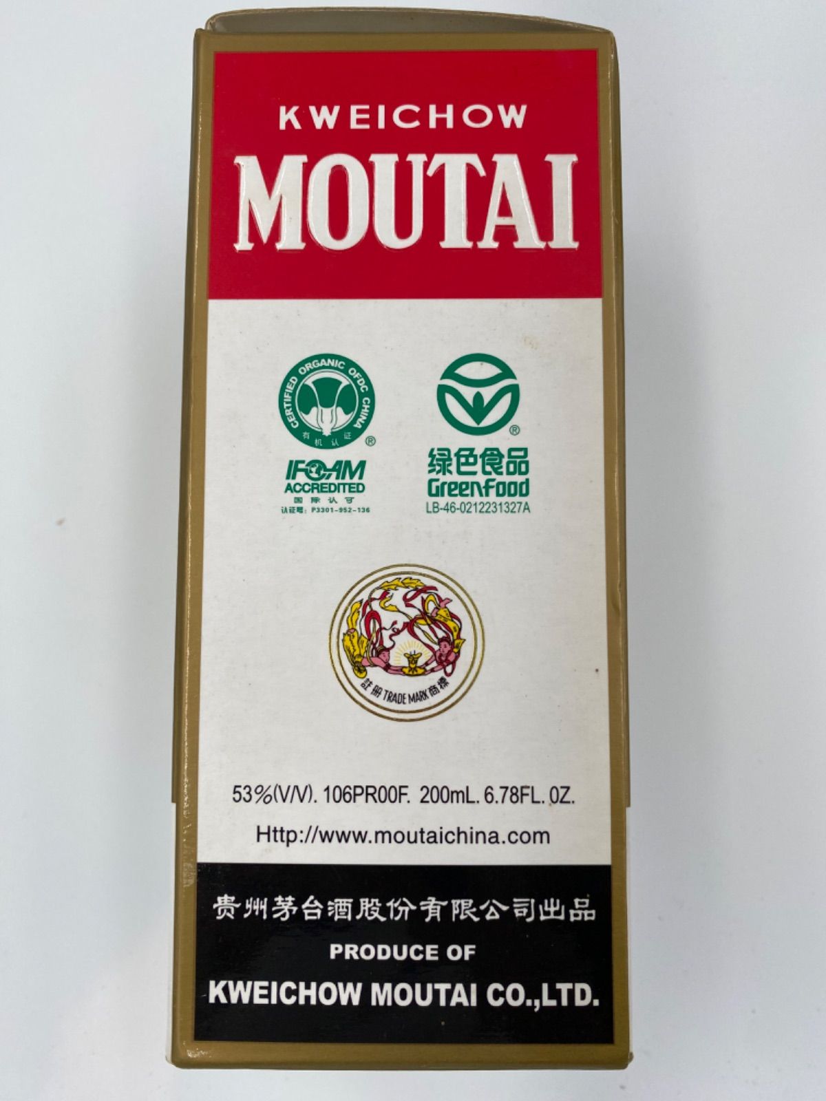 【未開栓】Kweichow Moutai 天女ラベル　貴州茅台酒 615-scaled-e1678438574737.jpg