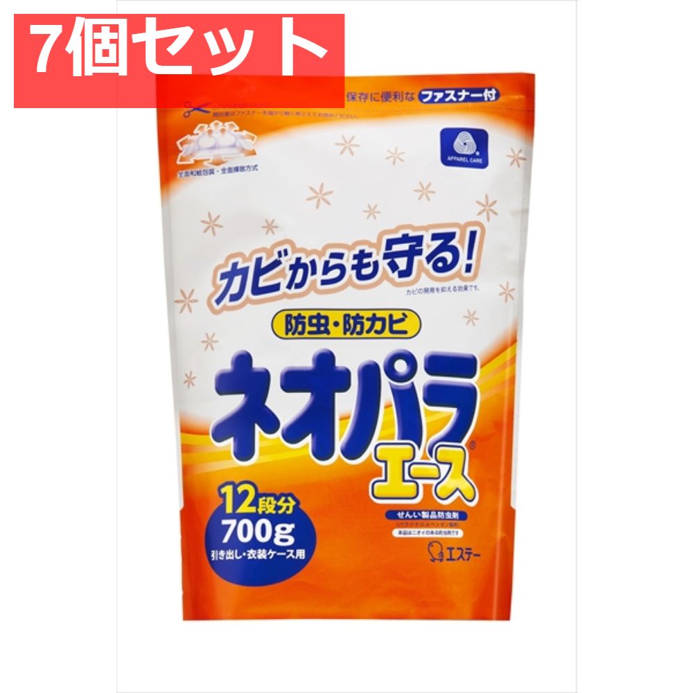 ネオパラエース引き出し 衣装ケース用700G 7個セット