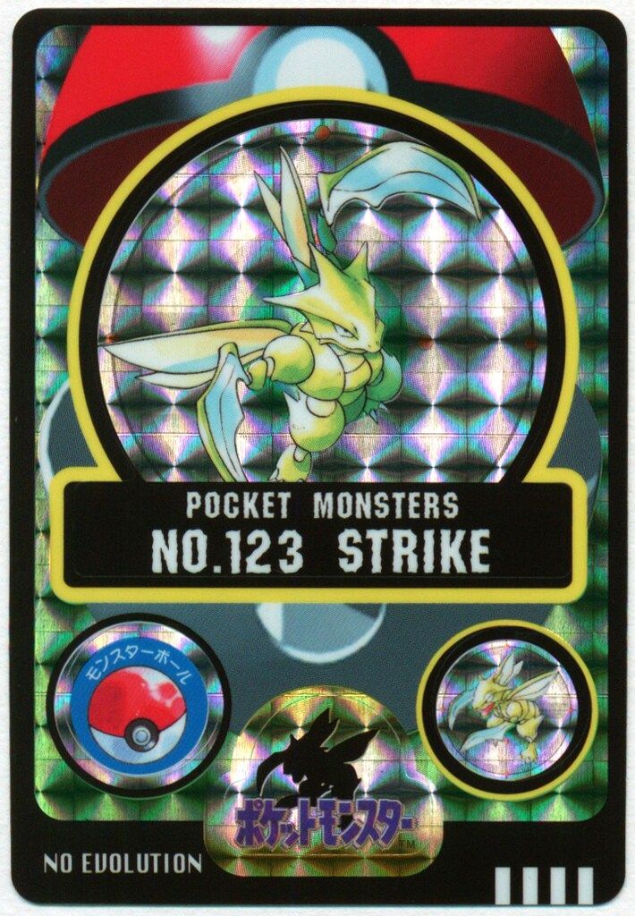 【本日特価】 1弾 シールダス(ポケモン) バンダイ ストライク メルカリ - 123 シングルカード