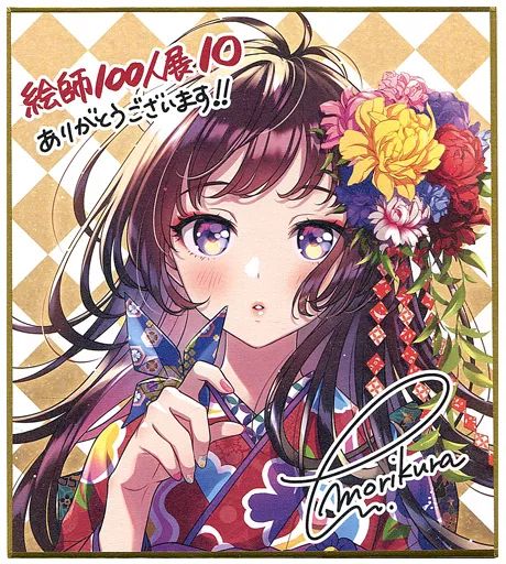 非売品】絵師100人展 10 ミニ複製色紙 Hiten