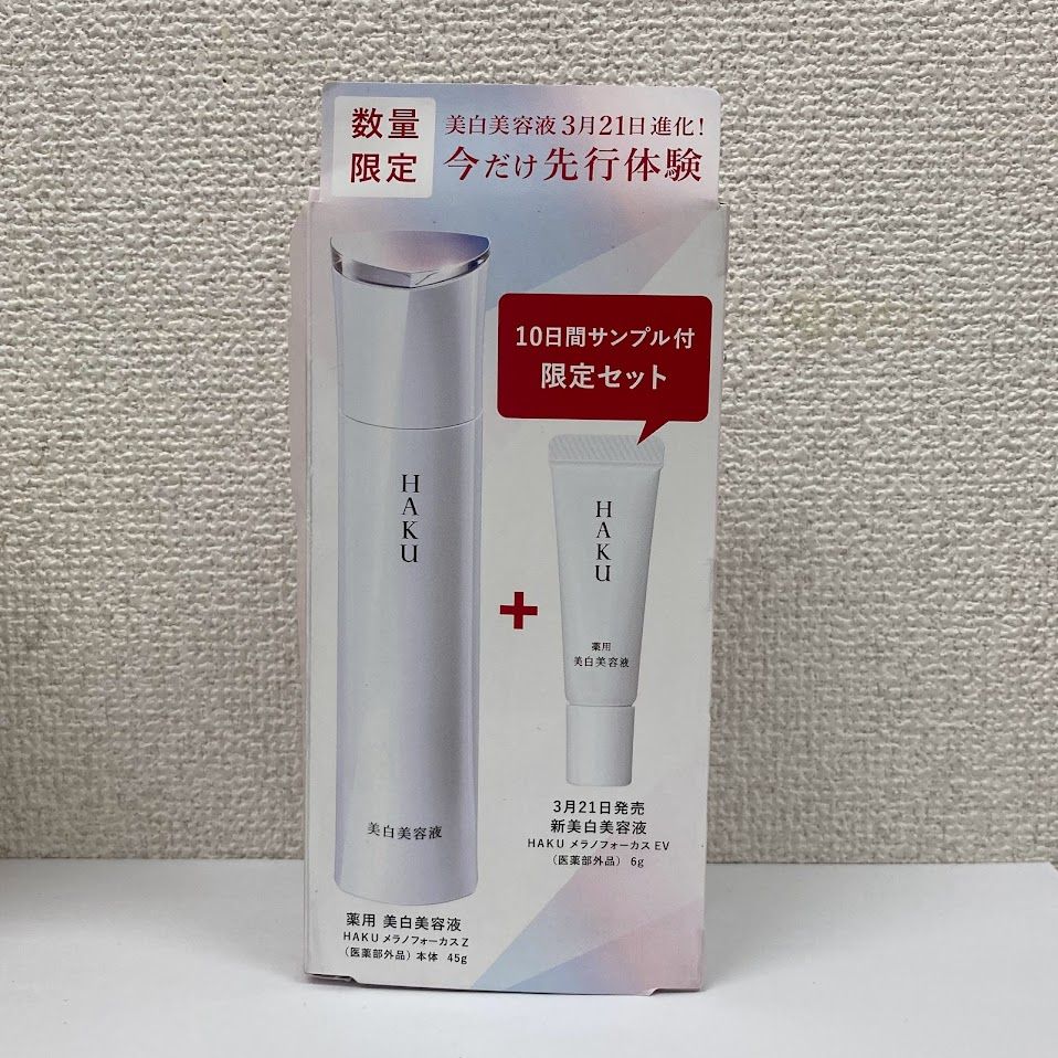 HAKU HAKU ﾒﾗﾉﾌｫｰｶｽZ 3点セット メラノフォーカスZ 美白美容液 本体45g×3