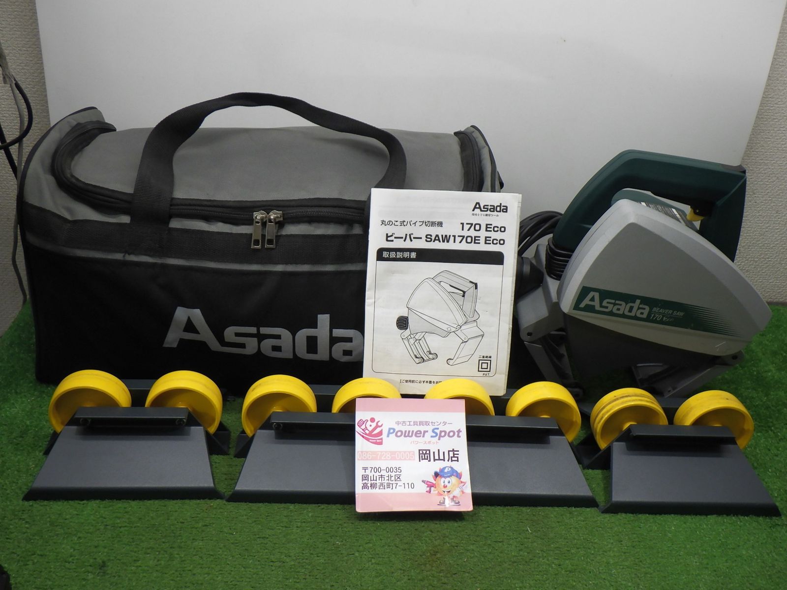 商品入荷 アサダ パイプ切断機 丸のこ式 ビーバー SAW170 ECO コード式 収納袋付 電動工具 Asada