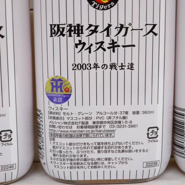 日本一ウイスキー 12本 阪神 タイガース 2003年の戦士達 37％ 360ml