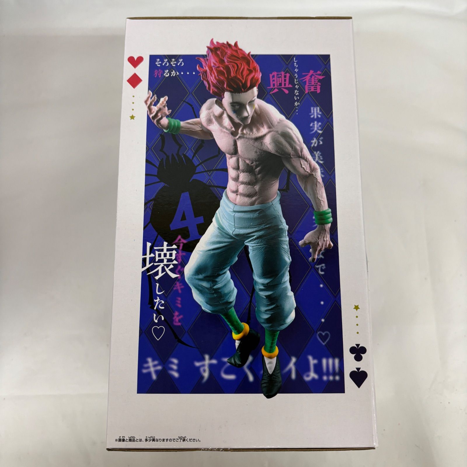 未開封 HUNTER×HUNTER Grandista -ヒソカ- 2個セット LF9427