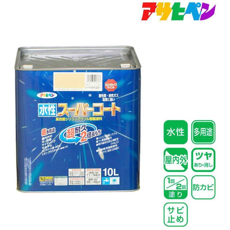 アサヒペン 水性スーパーコート 10L ハーベストイエロー AP9011465_