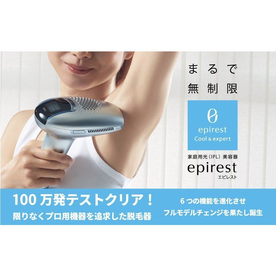 脱毛器 美顔器 ヒゲ脱毛 美容機器 エピレスト - momizi メルカリ店