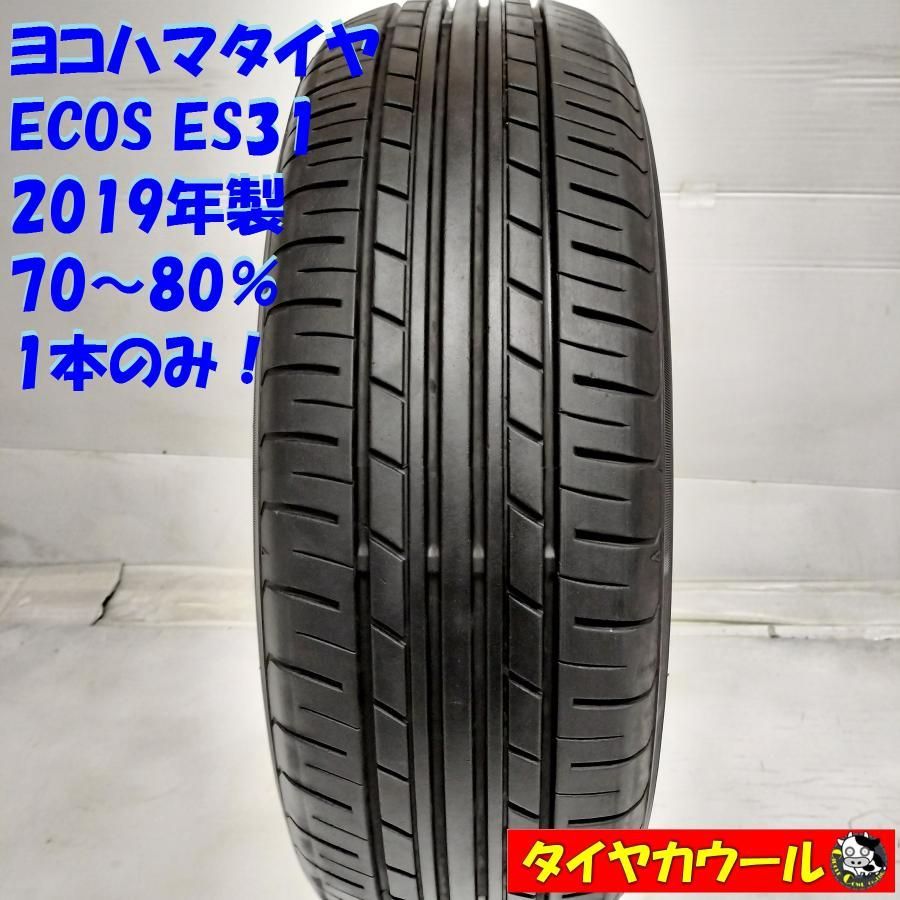 コピー2019年製　ヨコハマタイヤ ECOS ES31　225/55R17　タイヤ　4本セット 中古品