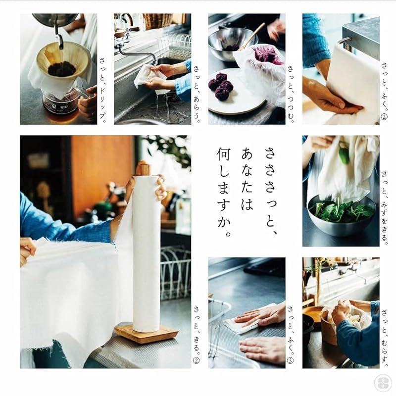 さささ 和晒ロールH er ミシン目入りの和晒ロール1本付 1 NEXPOTALLINN_EU