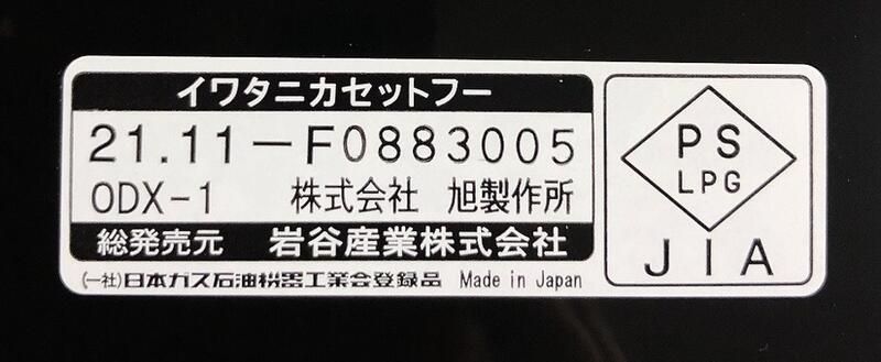 カセットフー