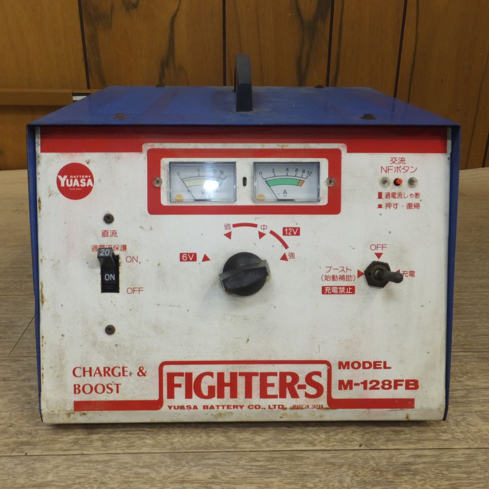 [送料無料] 現状品ユアサ YUASA バッテリー充電器 FIGHTER-S M-128FB　CHARGE u0026 BOOST　AC100V 50/60Hz