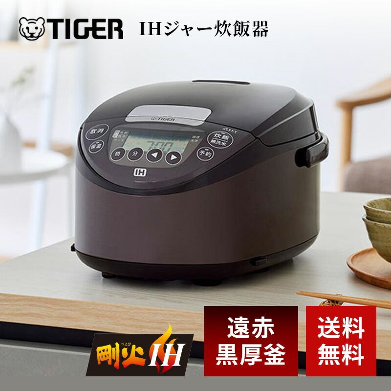 IHジャー炊飯器 炊きたて 5.5合 ブラウン タイガー JPW-D100T