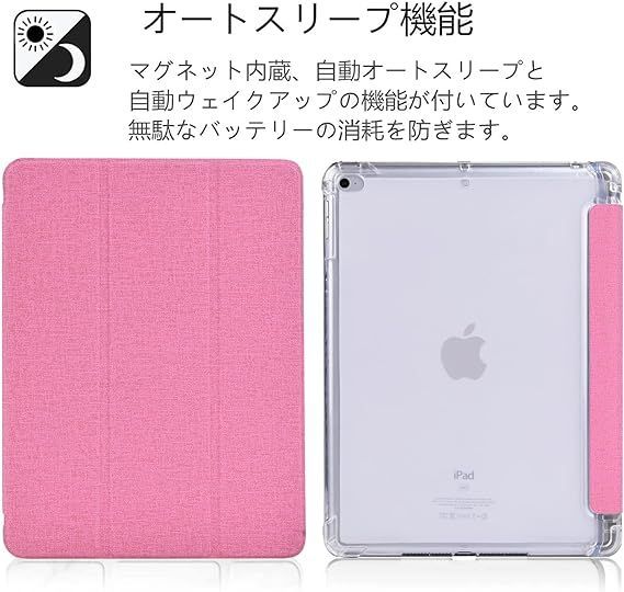 新型 iPad 9.7 インチ 2017/2018 ケース 超軽量 柔らかいシリコン PU