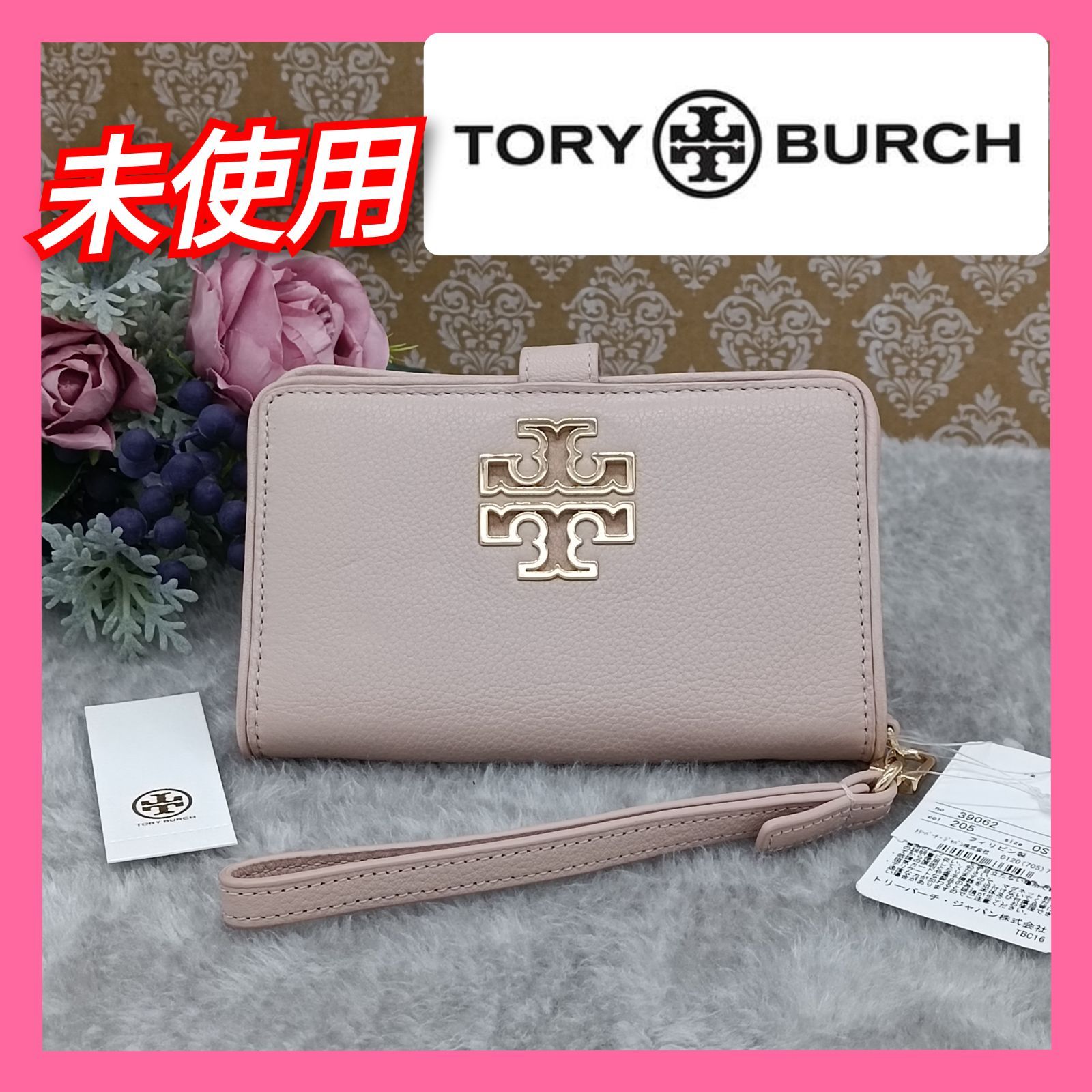 《 TORY BURCH 》　★未使用・タグ付★　トリーバーチ　ブリテン　スマートフォンウォレット　折財布　スマートフォンケース　リストレット　 クラッチバッグ　ペブルレザー　ブリテンライン　ライトピンク　送料無料・匿名配送・最短即日発送いたします！　245