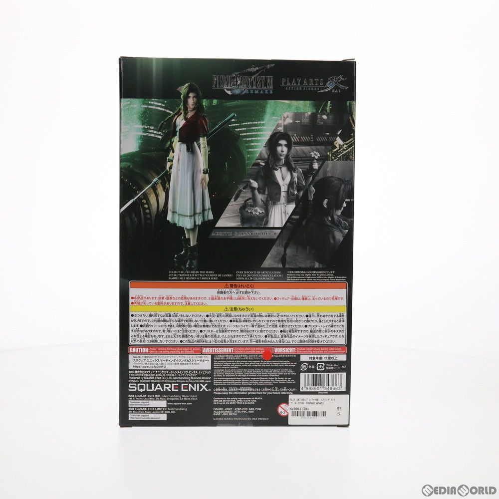 プレイアーツ改 エアリス