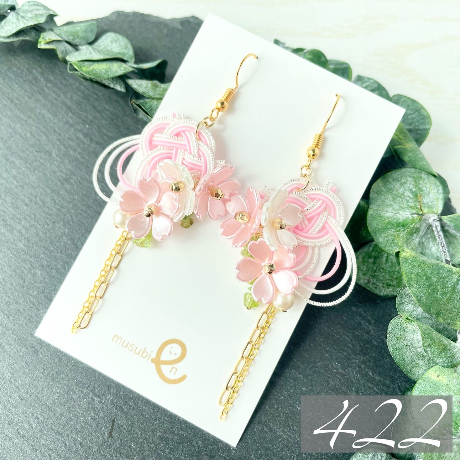 422】ハンドメイド 水引 ピアス イヤリング 春物 桜 フラワー 花びら 