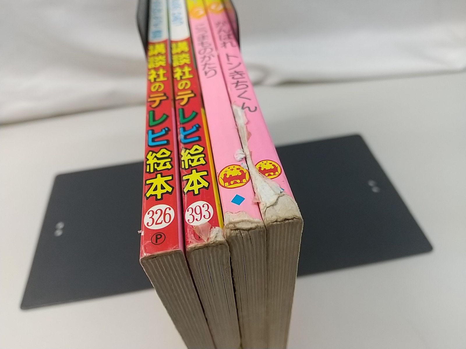 まとめ売り・バラ売り不可】魔法使いサリー テレビ絵本 計4冊セット