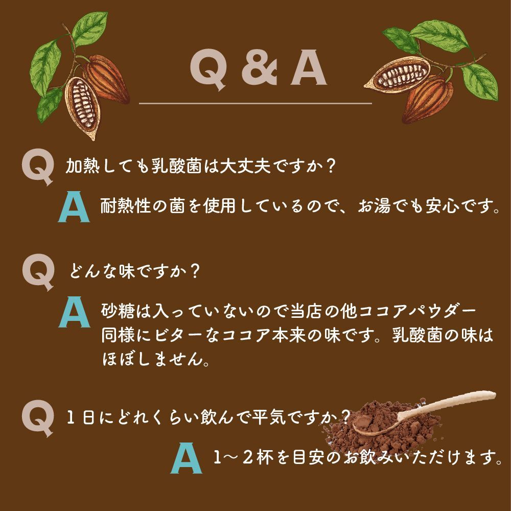 腸ピュアココアパウダー