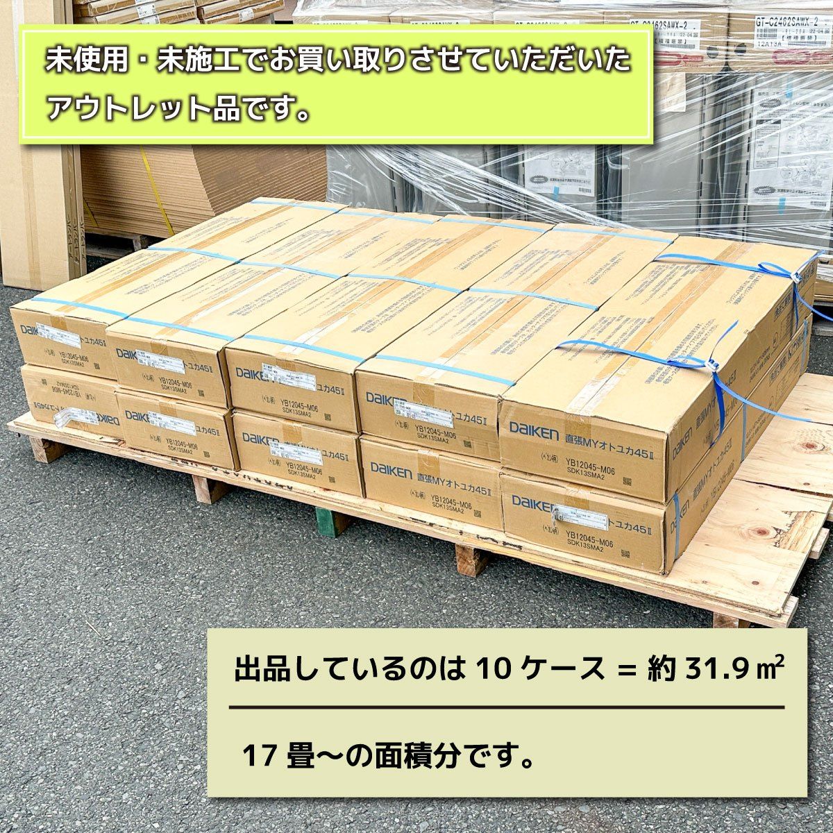 Daiken＞フローリング 直張 MYオトユカ45Ⅱ（型番：YB12045-M06 