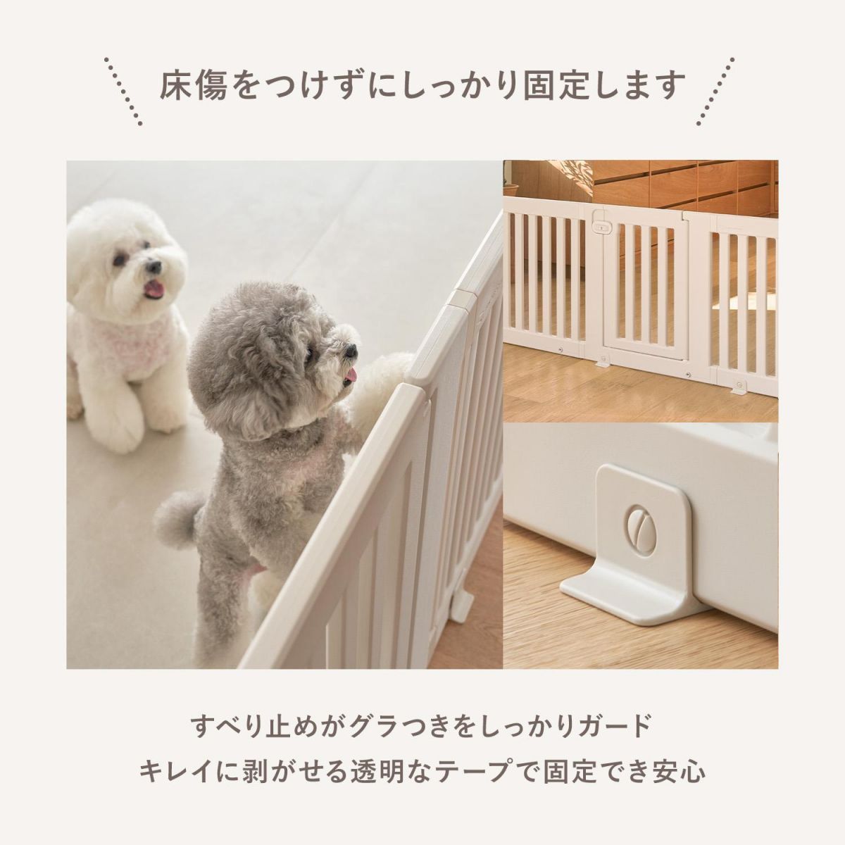 doridori)ペットサークルすべり止め4個滑り止めペットゲート置く
