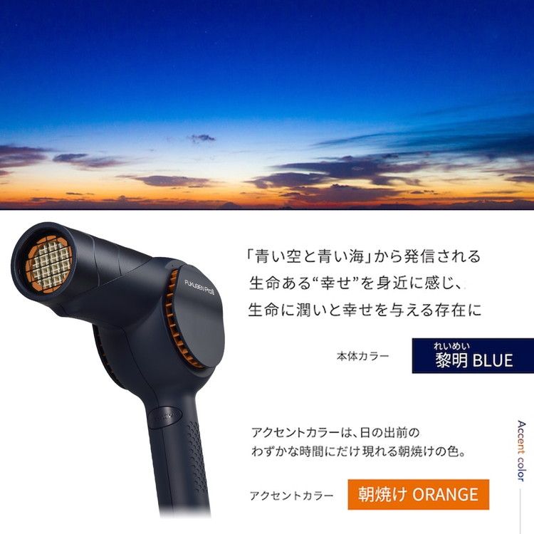 新品未使用　LOUVREDO復元ドライヤーPro LJ-365DR LOUVREDO 復元ドライヤー Pro8 LJ-365DR8 黎明ブルー 復元