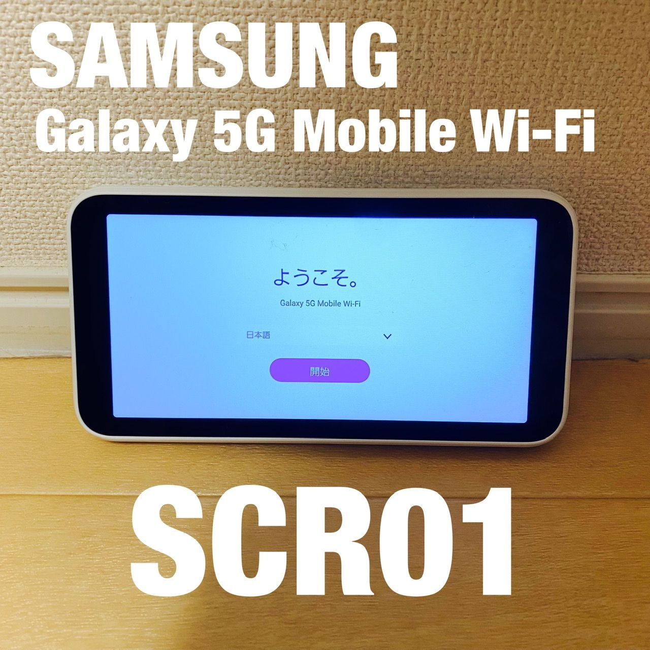SAMSUNG Galaxy 5G Mobile Wi Fi SCR01 Shops