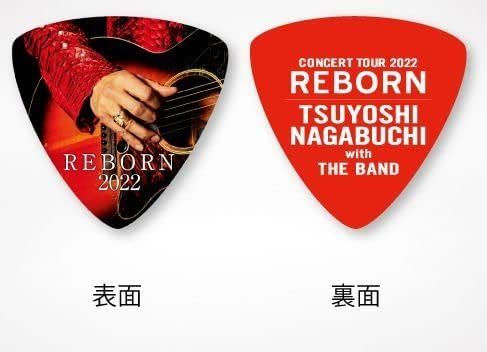 長渕剛 REBORN 2022 with THE BAND ピック ピックセット ☆ Amazon.co